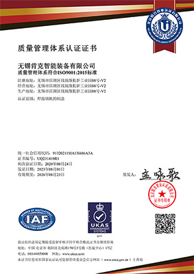 質(zhì)量管理體系認(rèn)證證書